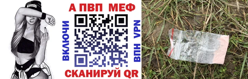 Alpha PVP кристаллы  Севастополь 