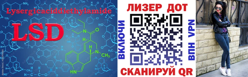 Лсд 25 экстази кислота  маркетплейс формула  Севастополь 