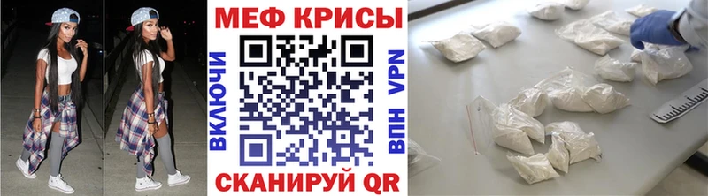 Меф  Севастополь