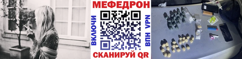 Мефедрон мука  купить закладку  Севастополь 