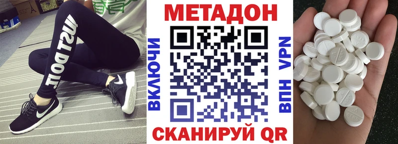 Метадон мёд  Севастополь 
